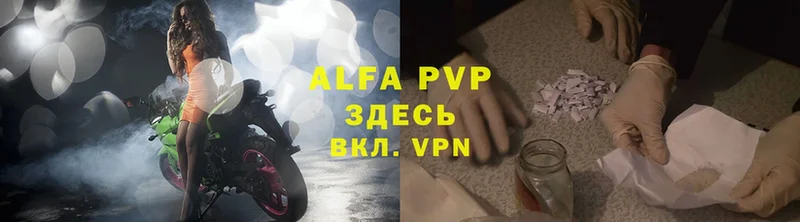 A PVP Соль  Покачи 